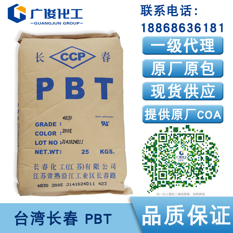 長春PBT-銷售圖.jpg