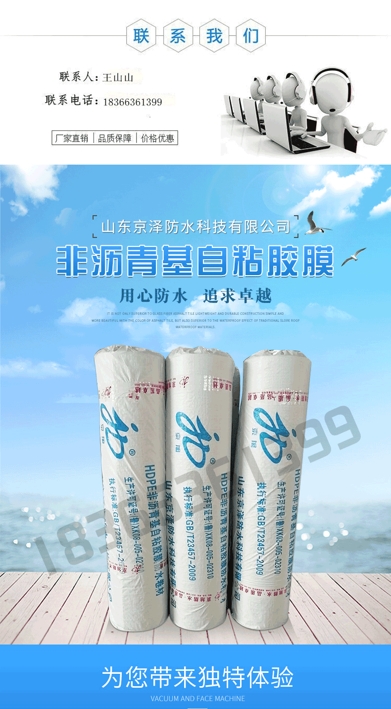 自粘膠膜詳情頁_01