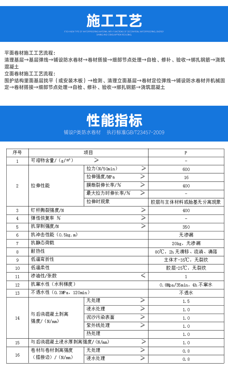 自粘膠膜詳情頁_06