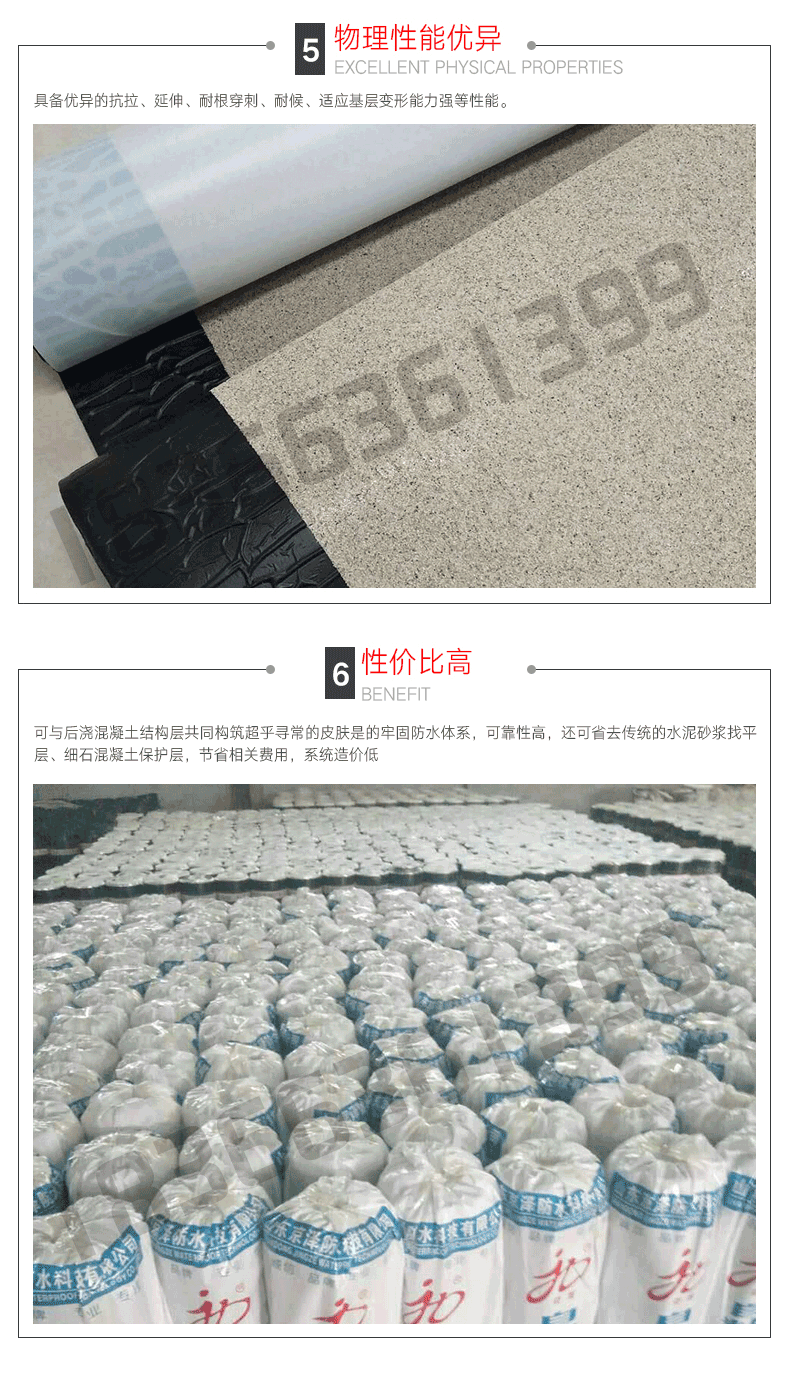 自粘膠膜詳情頁_05