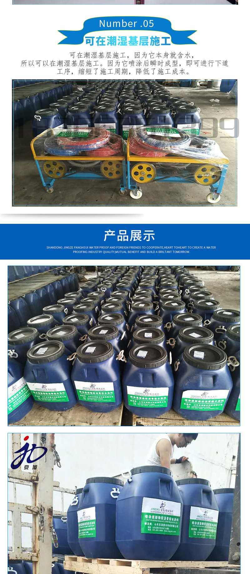 噴塗速凝詳情頁19.3_06