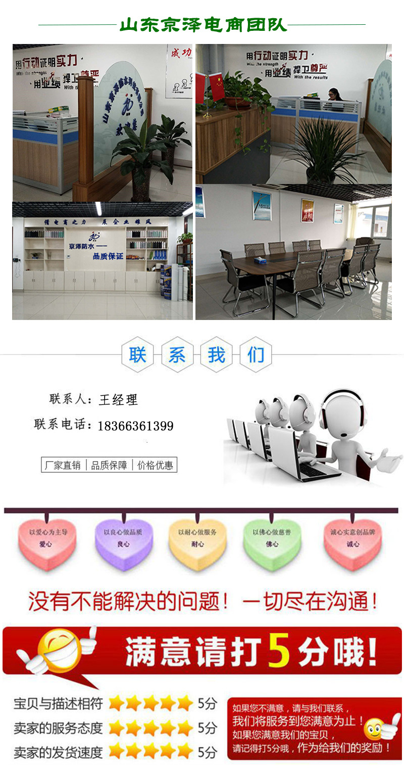 噴塗速凝詳情頁19.3_10