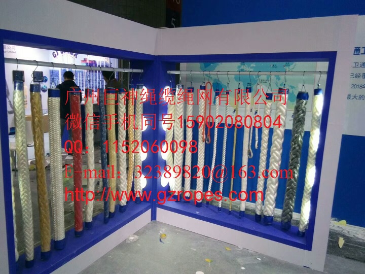 廣州巨神繩纜繩網有限公司 尼龍繩船用纜繩丙綸繩.jpg