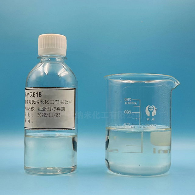 阻燃型防黴劑1.jpg