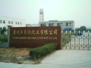 蘇州市東欣化工有限公司
