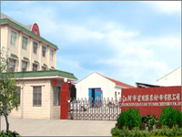 江陰市星月服裝襯布有限公司