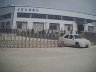 溫州市百色得精細顏料化工有限公司