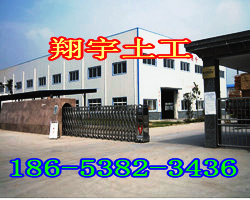 山東翔宇土工材料有限公司