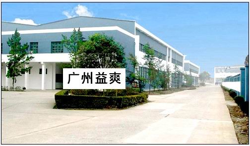 廣州益爽過濾器材設備有限公司