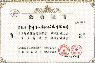 常州第一紡織設備有限公司