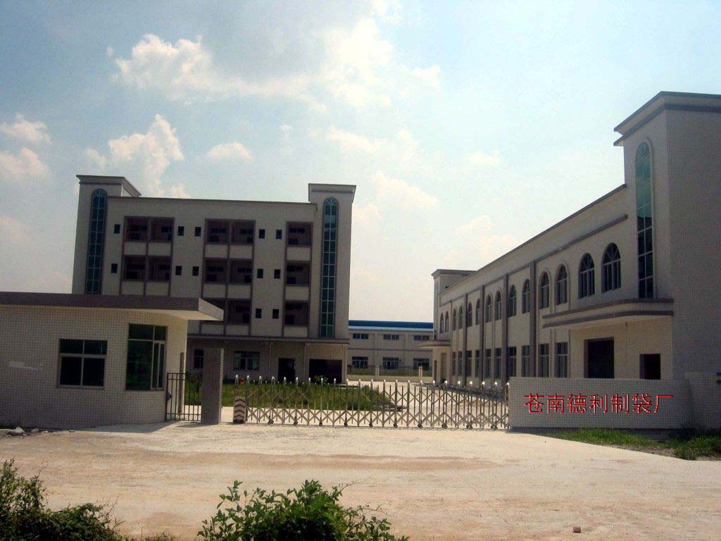 蒼南德利製袋廠