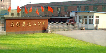霸州市非利薄化工有限公司