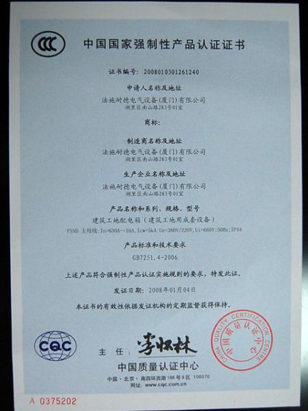 佛山市帝彙化工有限公司