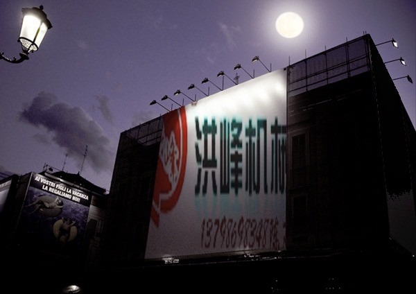 廣東省佛山市南海區洪峰機械廠