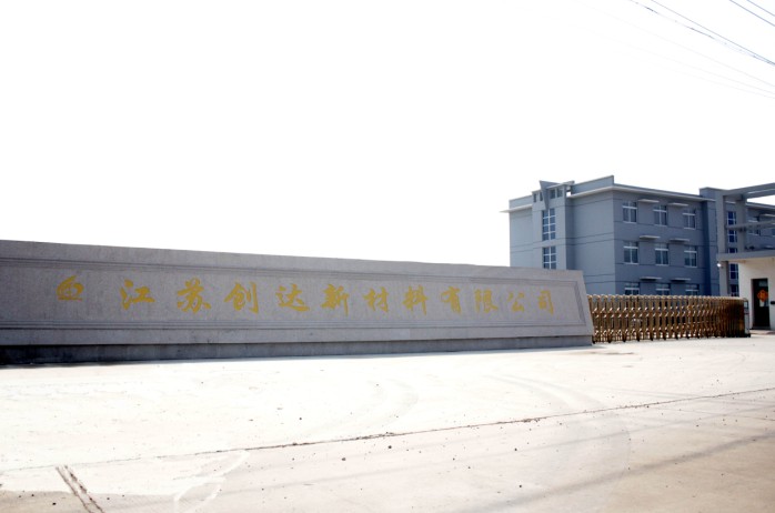 常州市創達再生資料科技有限公司