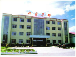 邢台華邦非織造布有限公司