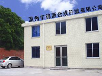 溫州市錦源合成纖維有限公司