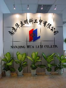 南京華立明科工貿有限公司