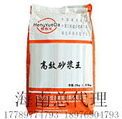 深圳恒悅達建築材料有限公司海南辦事處