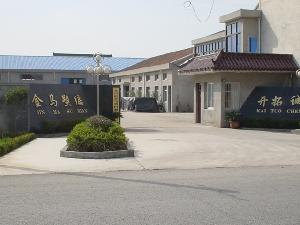 宜興市金馬塑料製品有限公司