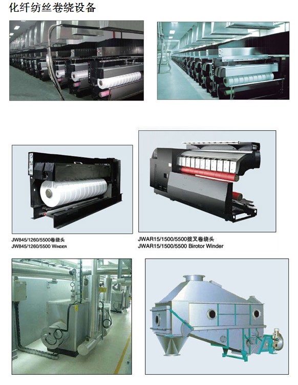 上海金緯化纖設備製造有限公司
