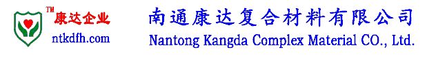 南通康達複合無紡布