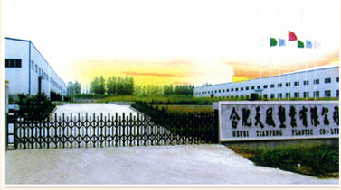 合肥天風塑料機械有限公司