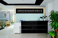 深圳恒悅達建築材料有限公司