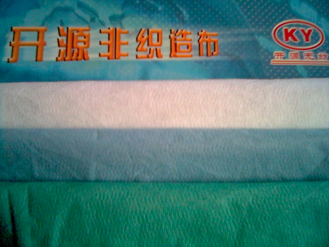 江陰開源非織造布製品有限公司