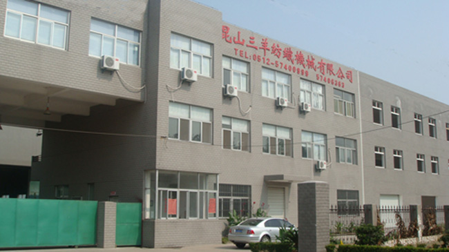 昆山市三羊紡織機械有限公司