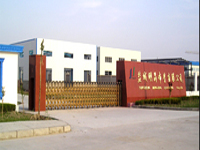 鹽城明晶布業有限公司