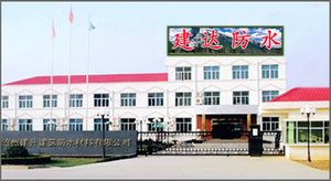 滄州建升建築防水材料有限公司