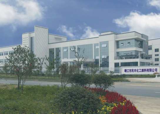 江蘇省民豐化工顏料(蘇州)有限公司