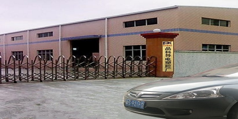 餘姚市品科新材料有限公司