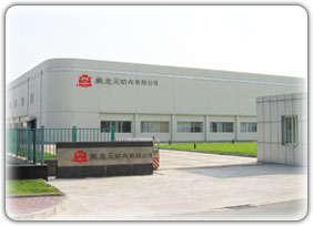 溫州澳龍無紡布有限公司