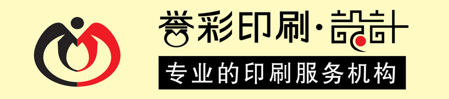 青島譽彩印刷設計有限公司