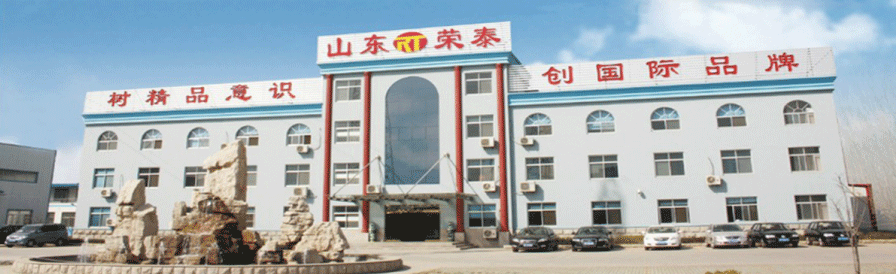 山東榮泰新材料科技有限公司