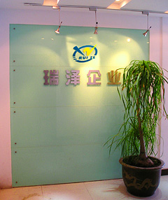 鹽城瑞澤色母粒有限公司