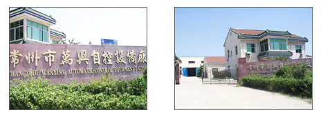 常州市萬興自控設備有限公司