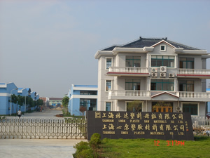 上海林達塑膠化工有限公司