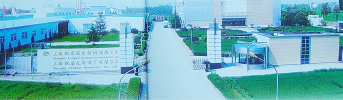 上海楓圍服裝輔料有限公司