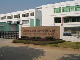 深圳市鵬達輝建材有限公司