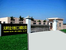 天津市金大地炭黑廠