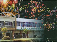 浙江省天台天羽濾網實業公司