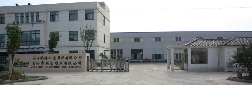 江蘇威騰人造草坪有限公司