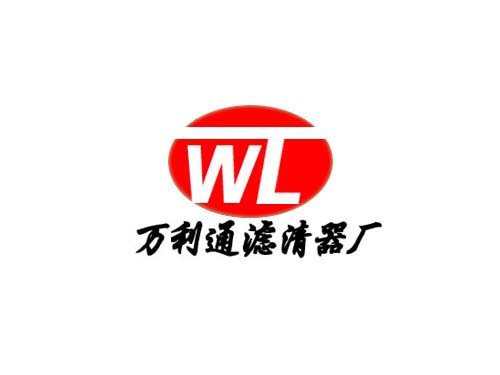 河北省固安縣萬利通濾清器廠