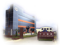 濰坊中業化學有限公司