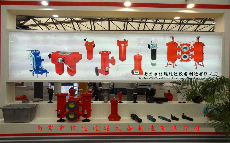 南宮市信遠過濾設備製造有限公司