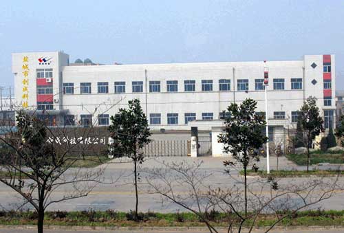 鹽城市創成科技有限公司