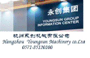 浙江永創機械有限公司